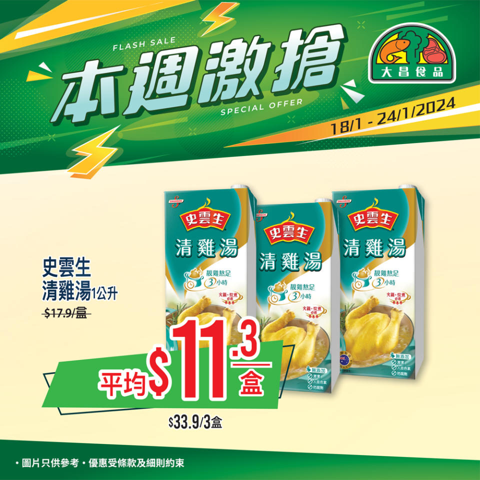 【大昌食品】本週激搶 滋味日本櫻花蛋10隻裝$23.9/盒（即日起至24/01）