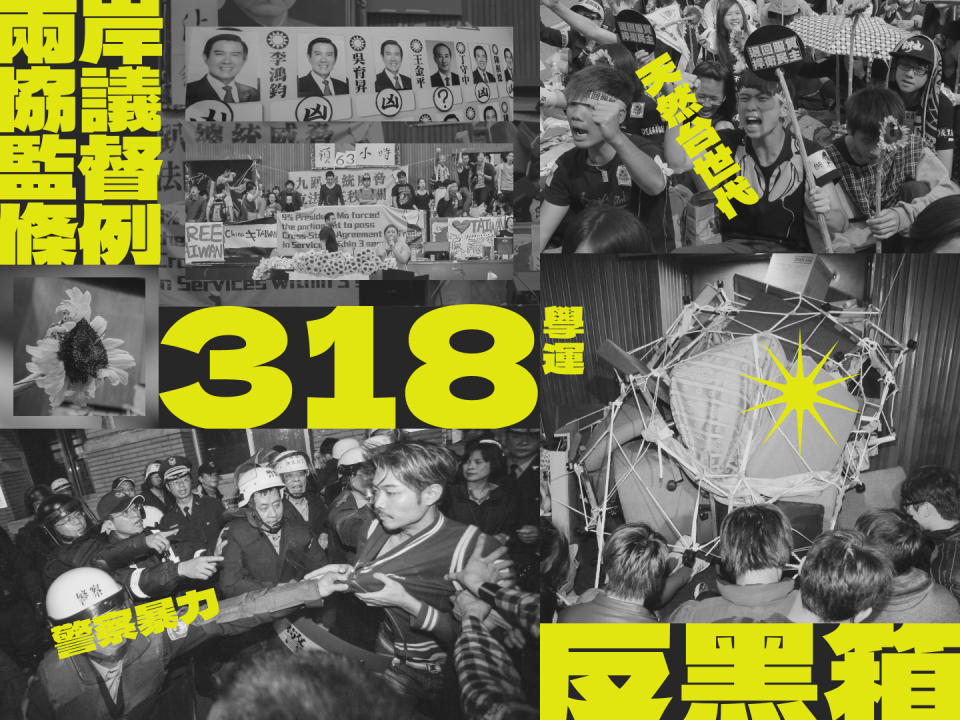 太陽花10年後──10個值得被記住的關鍵字（攝影／楊子磊；設計／江世民）