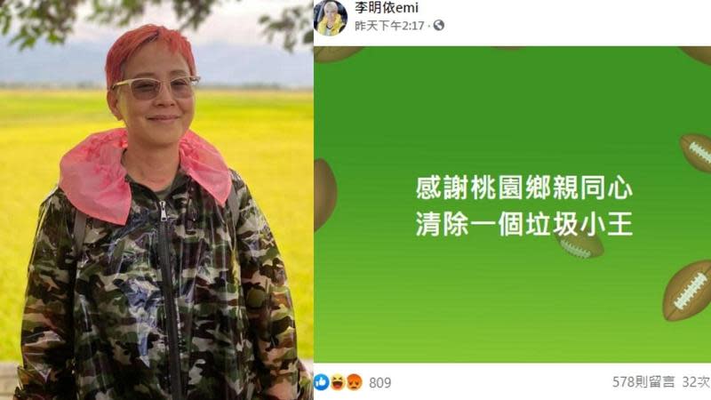 李明依在臉書po文「清除一個垃圾小王」慶祝罷王成功。（翻攝自李明依臉書）