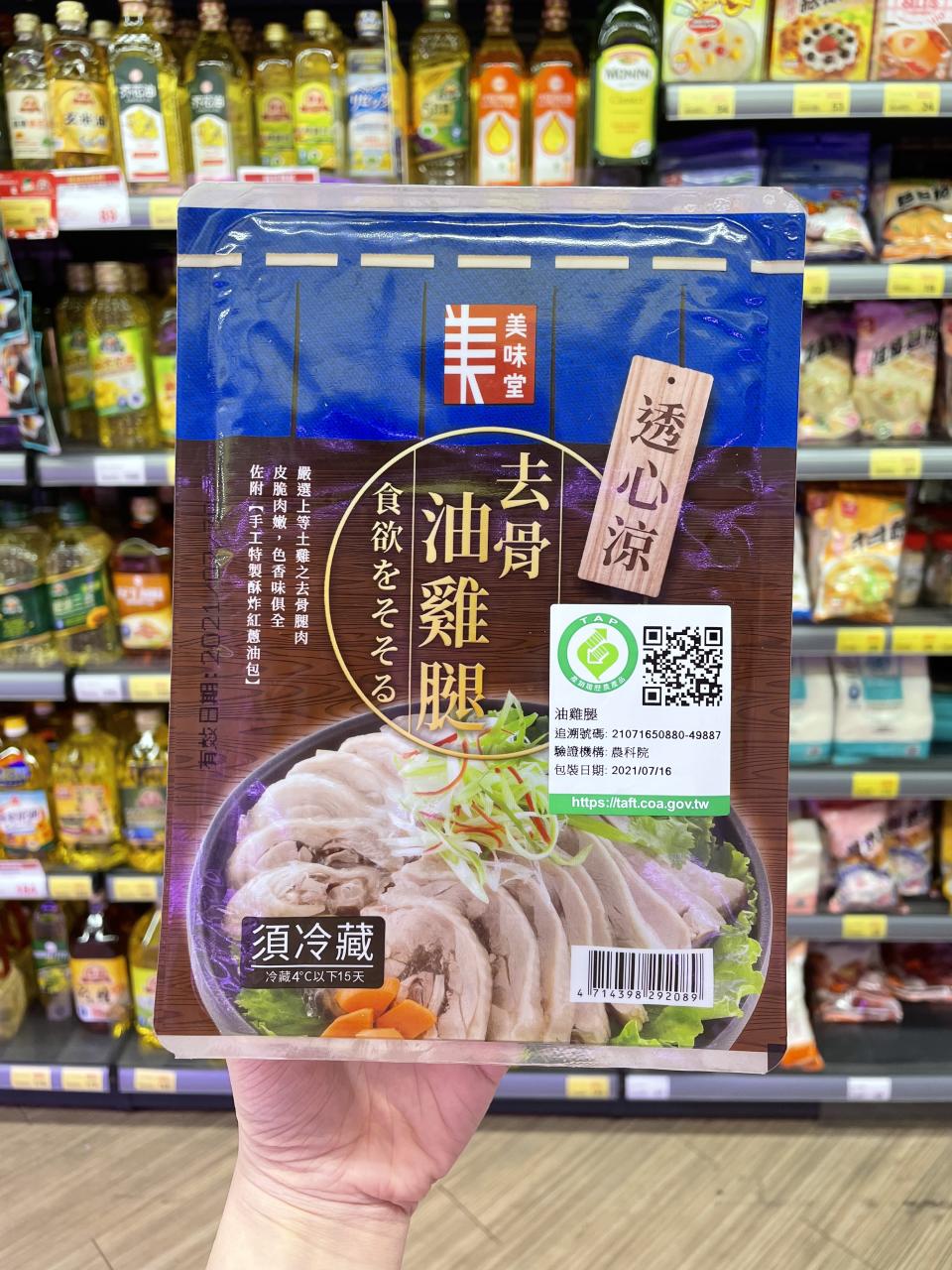 全聯必買熟食推薦4：去骨油雞腿