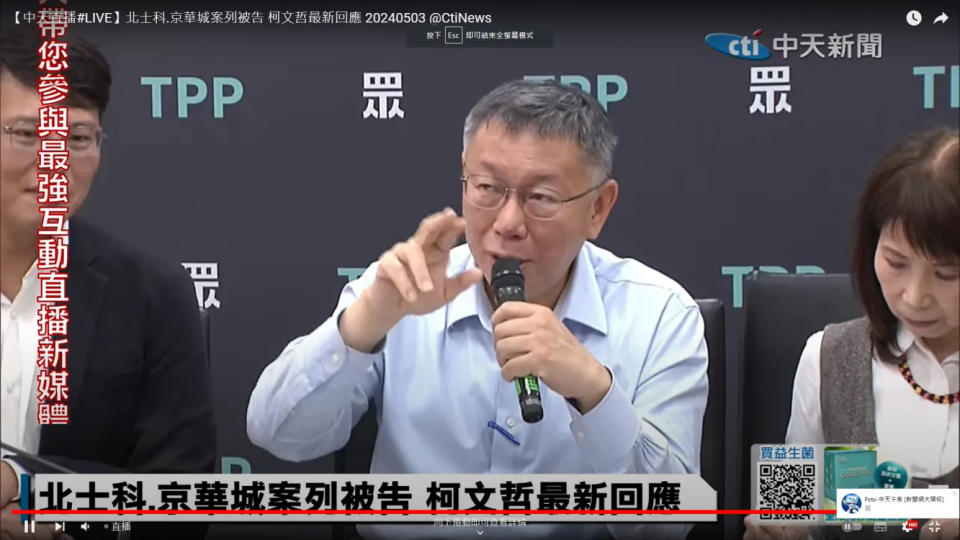 台北市長柯文哲說明北士科案、京華城案決策過程。（圖／中天新聞）