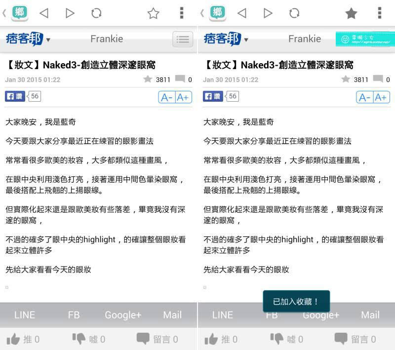 [Android] [WP] 鄉民晚報『全新5.0版本』推文、噓文讓你有話直說!