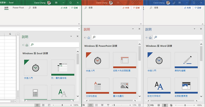 Office 365 vs. LibreOffice 比一比