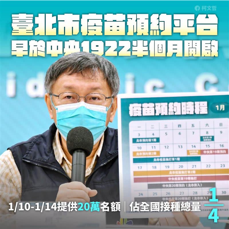 柯文哲17日晚間在臉書發文強調，防疫要團結一心，不要為黑而黑！（圖／翻攝自柯文哲臉書）