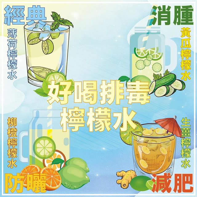 好喝排毒檸檬水