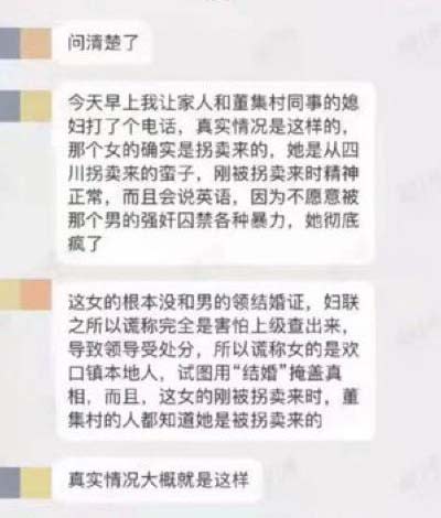 八孩母親事件被爆出後，中國許多網友回應爆料真相。   圖:翻攝自微博