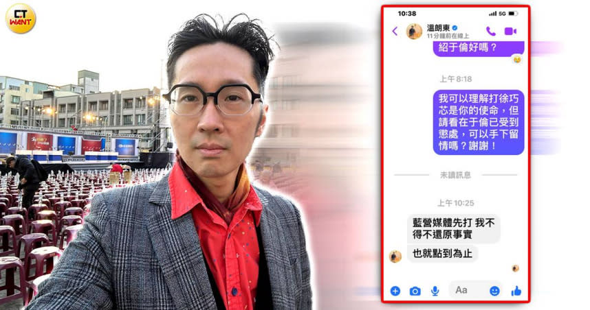 劉向婕與林于倫涉洗錢案曝光後，溫朗東曾答應林家長輩手下留情，不料一轉頭卻海K昔日好友林于倫。（圖／CTWANT合成圖）