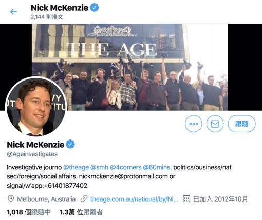 Nick McKenzie（圖／翻攝自Nick McKenzie推特）