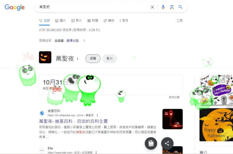 ▲下周二就是萬聖節，只要在Google搜尋輸入「萬聖節」，一堆泛著綠光的幽靈鬼魂就會攻佔網頁。（圖／截自Google搜尋）