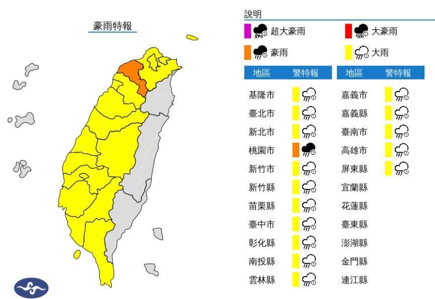 中央氣象局針對16縣市發布豪、大雨特報。（翻攝自中央氣象局官網）