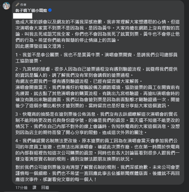 圖片翻攝自 詹子晴丫頭小闆娘 臉書