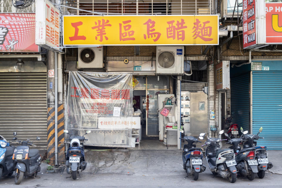 「工業區烏醋麵」營業超過30年，當年是勞工朋友清晨果腹的熱門店。