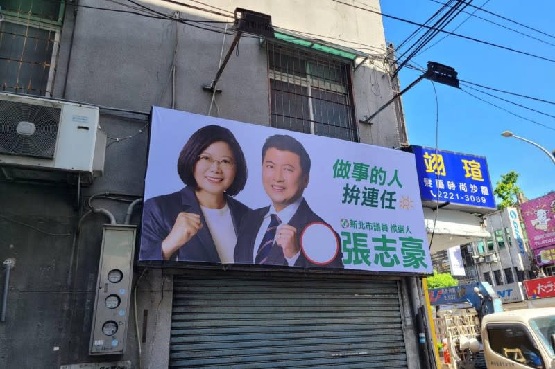 民進黨新北市議員張志豪與總統蔡英文合掛看板。（取自張志豪臉書）