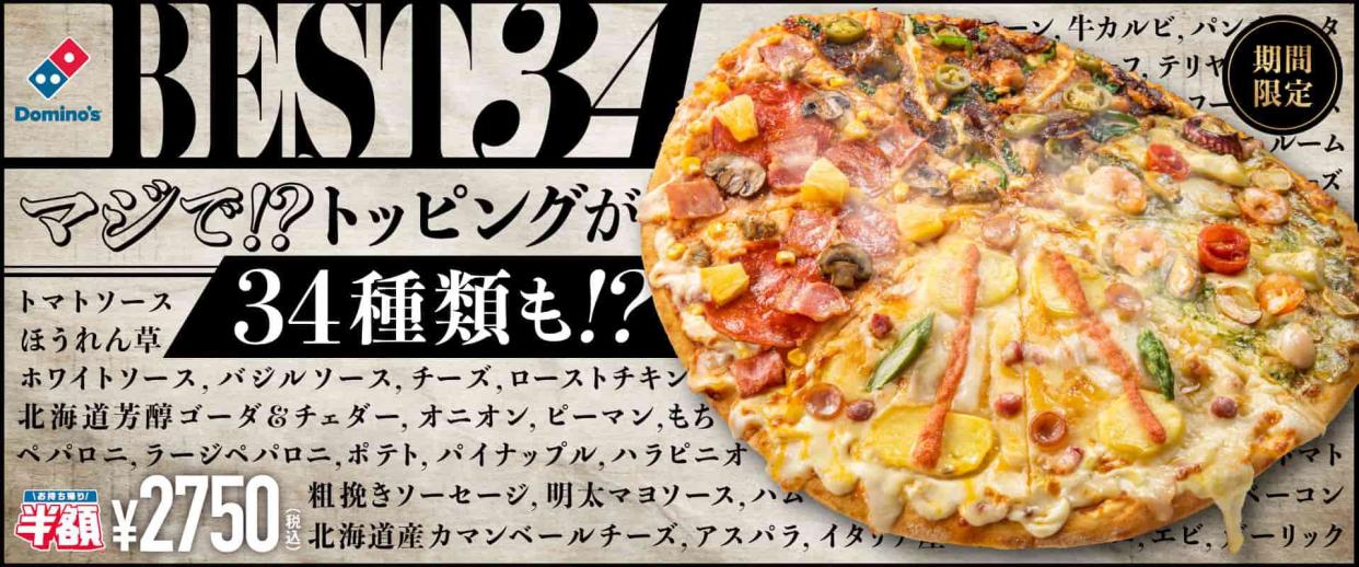 34 Topping Pizza