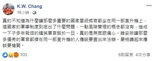 星宇航空董事長張國煒在私人臉書表達看法，更痛心喊：「嚴格講起來應該要槍斃！」（圖／翻攝自臉書）