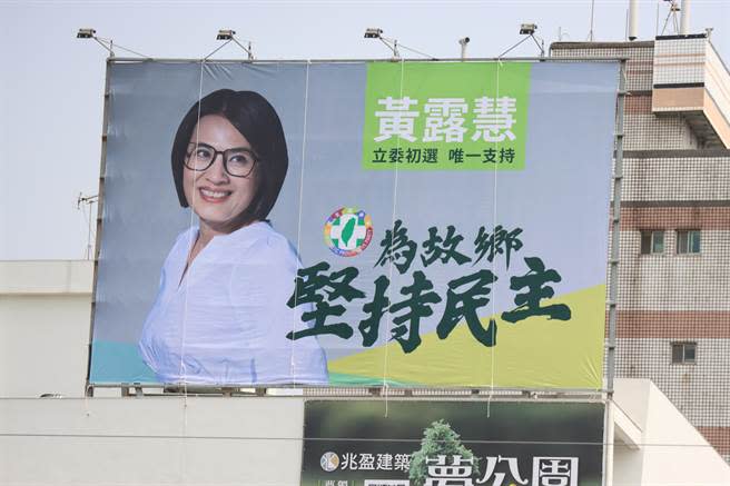 嘉義市議員兼嘉市黨部主委黃露慧將參與立委黨內初選，市區也掛出初選競選看板。（呂妍庭攝）