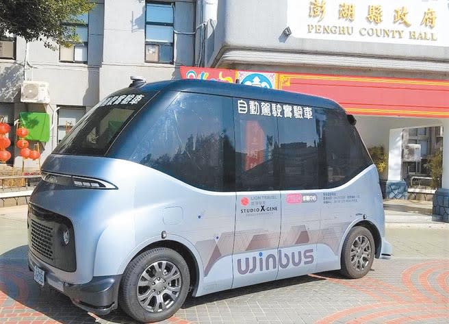 「Win Bus」自動駕駛小巴澎湖觀光上路，開啟台灣綠色數位旅遊新時代。（陳可文攝）