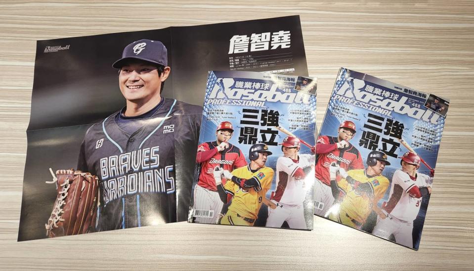 11月號的職棒雜誌。（取自職業棒球雜誌粉絲團）