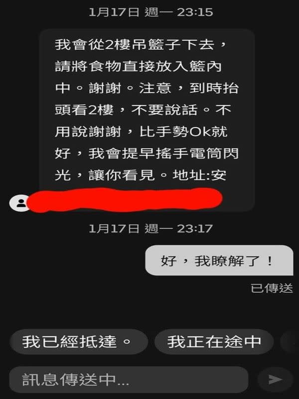 ▲客人訂單上的特殊要求讓網友都笑說以為在進行任務！（圖／翻攝自《爆廢公社公開版》）