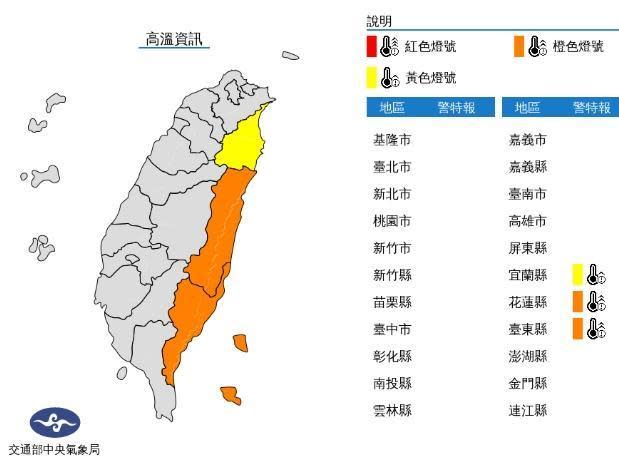 中央氣象局發布高溫資訊。（中央氣象局提供）