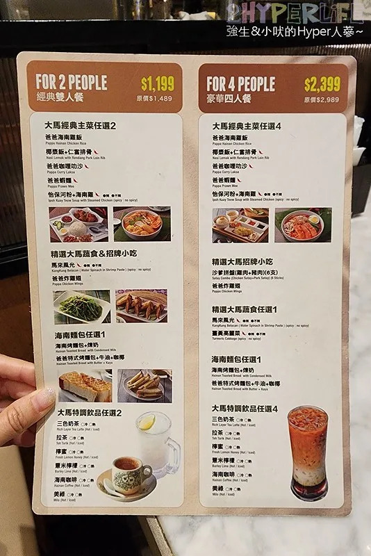 台中｜PappaRich金爸爸 秀泰文心店