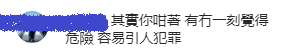 有網民好激動，投訴Jumbo著到咁去行山係引人犯罪。