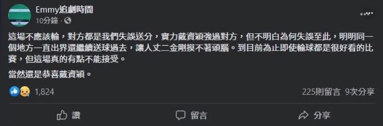 東奧／批戴資穎失誤多「無法接受」惹議！財經網美急刪文道歉：太想贏中國