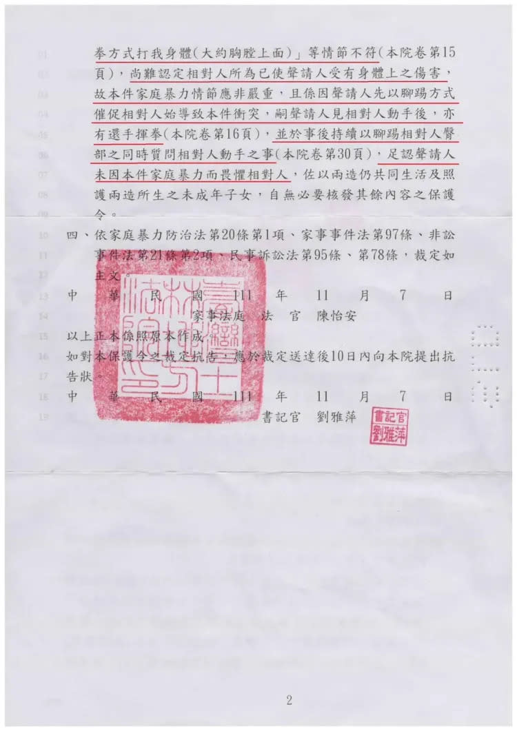 宋先生Po出保護令。翻攝宋先生臉書