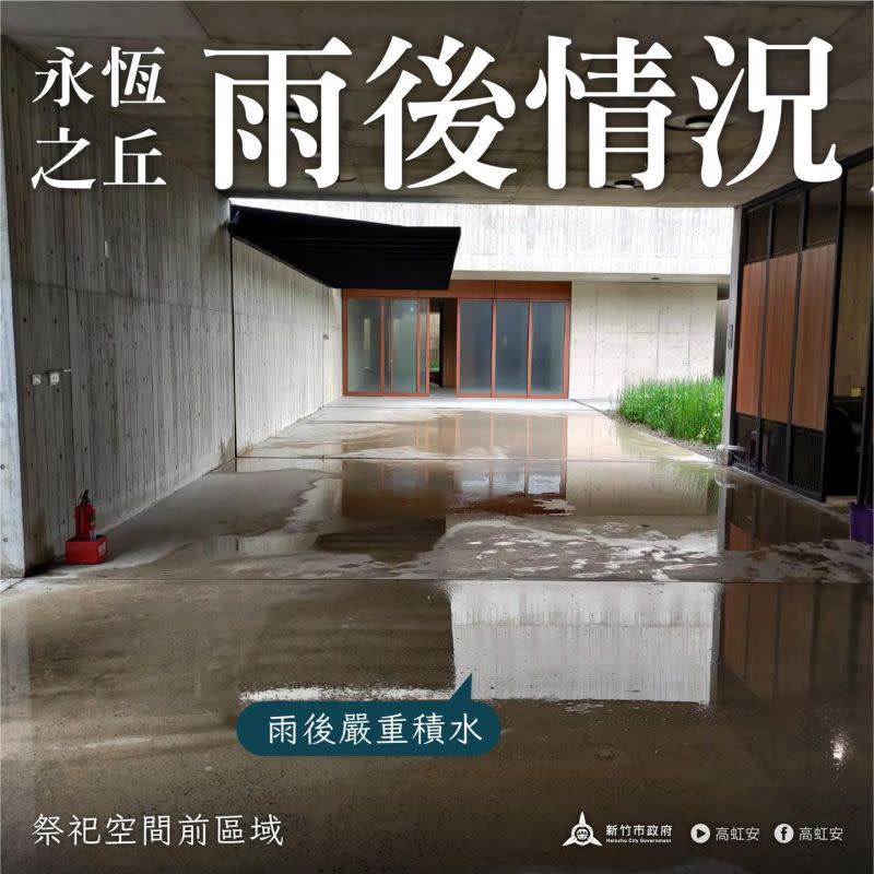 ▲新竹市長高虹安，提出永恆之丘雨後情況。（圖／翻攝自高虹安臉書）