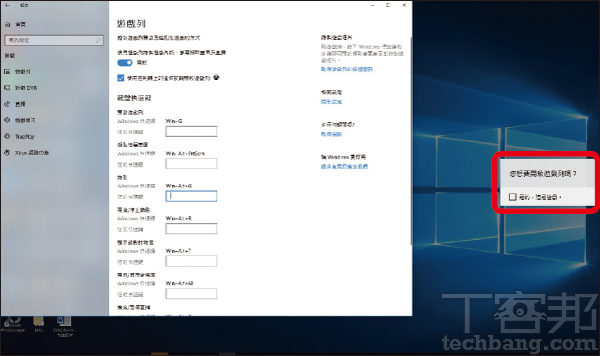 Windows 10好用的內建應用程式：遊戲與單一視窗「螢幕錄影」輕鬆搞定！