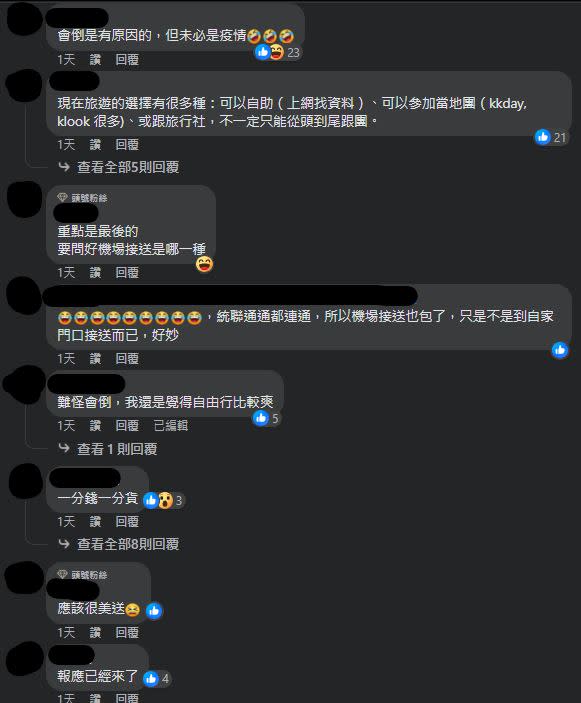 網友看完旅行社下場後，大快人心，更有人直呼「報應已經來了」。（圖／翻攝自黃大米臉書）