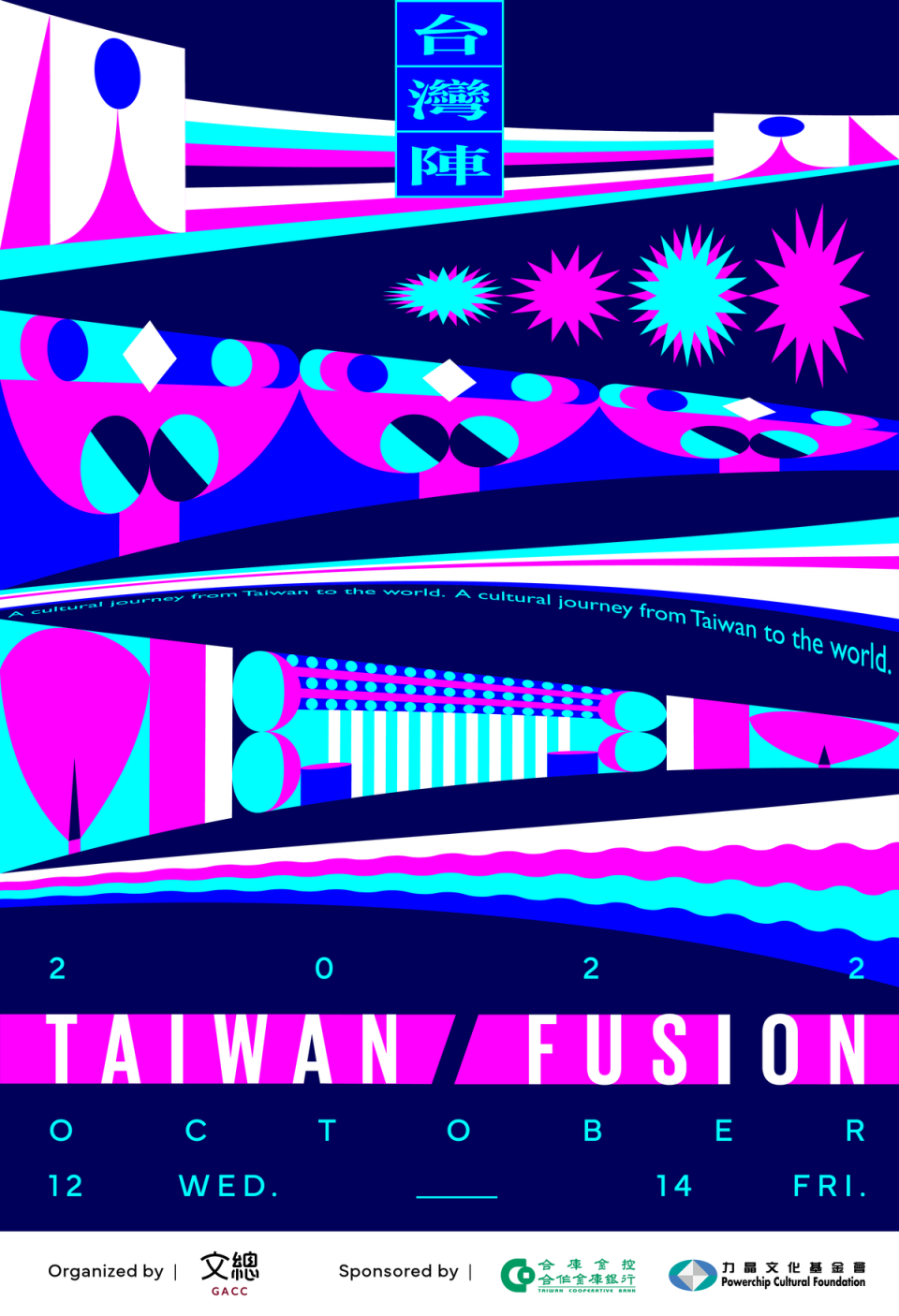 「美國台灣形象展」展區主視覺設計為台灣多元族群、信仰、包容價值為設計概念出發。（文化總會提供）