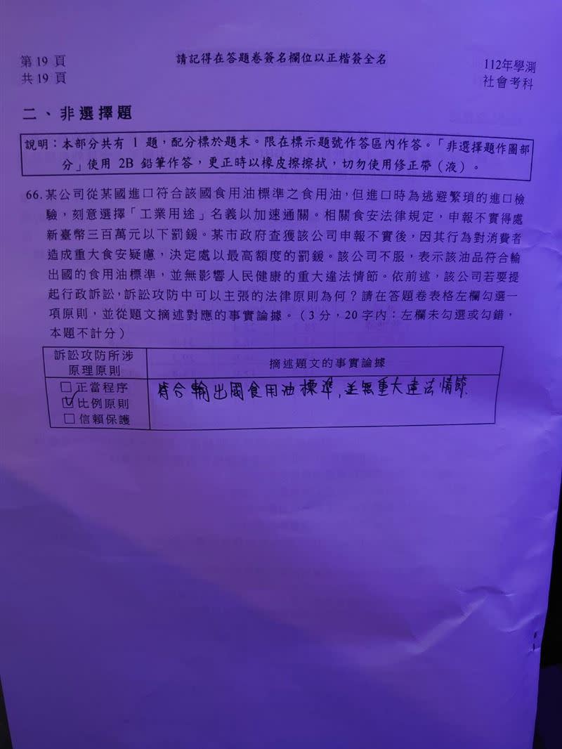 112學測社會科解答。（圖／Good全名師教學團隊，社會科歷史蔡承峰老師、地理黃聖嫚老師、公民吳曄老師提供）