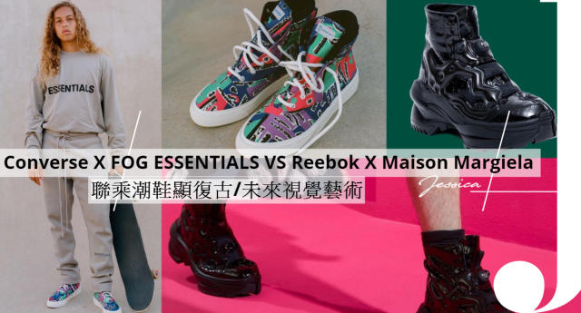 聯乘潮鞋視覺衝擊！Converse x FOG ESSENTIALS 80年代撞色圖案VS