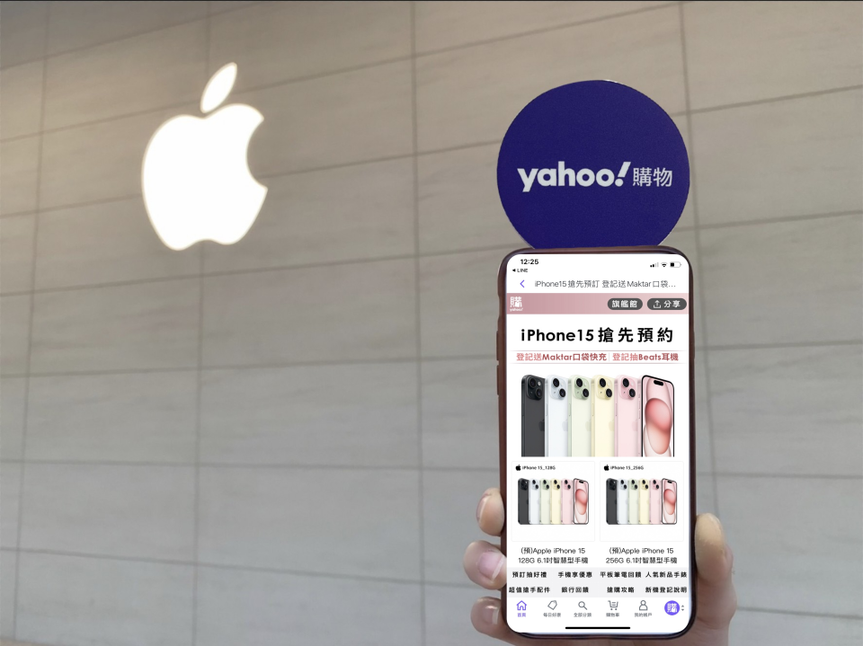 Yahoo奇摩購物中心觀察，iPhone 15系列新機預購量較前一代增長5成