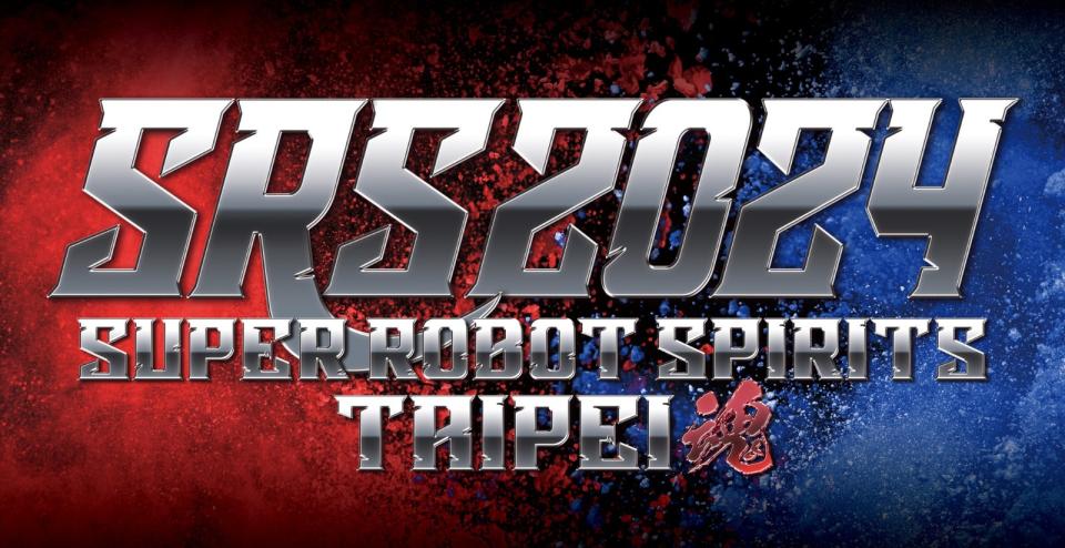 26年機戰魂不滅，日本SUPER ROBOT SPIRITS 2024首次登台5/19飆唱