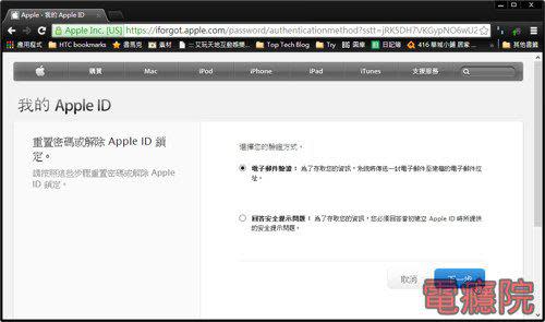 itunes_disable_account-3.jpg