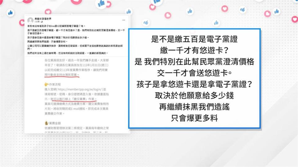 高中生瘋傳「小草識別證」 家長憂「滲透校園」民眾黨否認