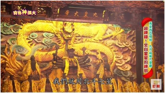 九皇大帝金尊。（圖／寶島神很大）