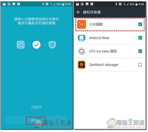 小米手環2開箱評測 800有找內建OLED螢幕可看時間Android與iPhone都可以用超值運動手環