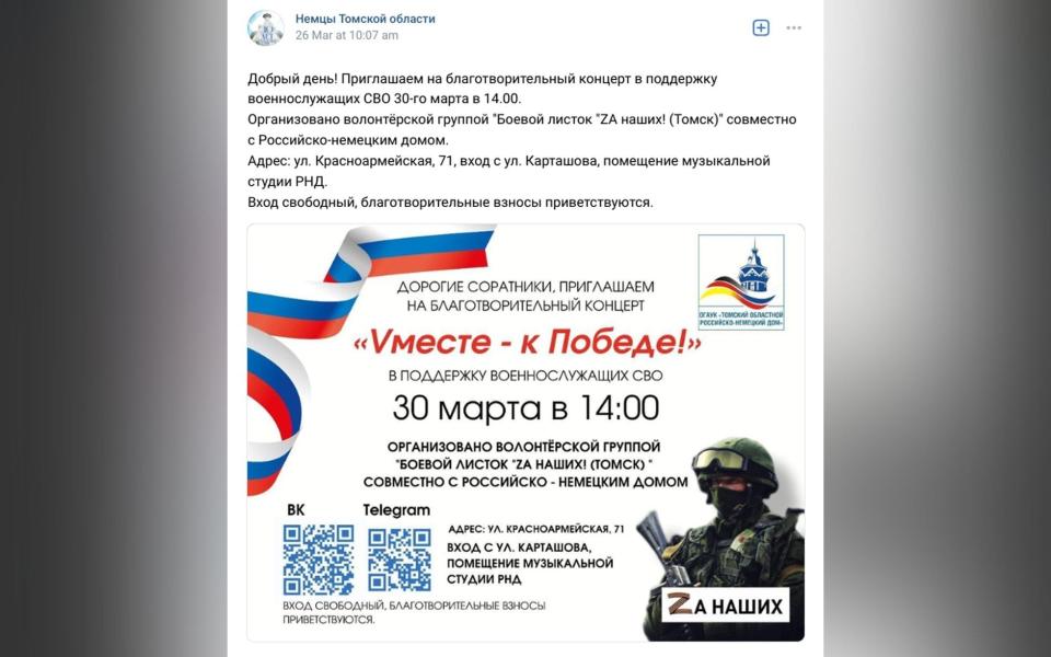 A flier advertising a pro-war concert in Tomsk Oblast, Russia, aimed at Russian-Germans