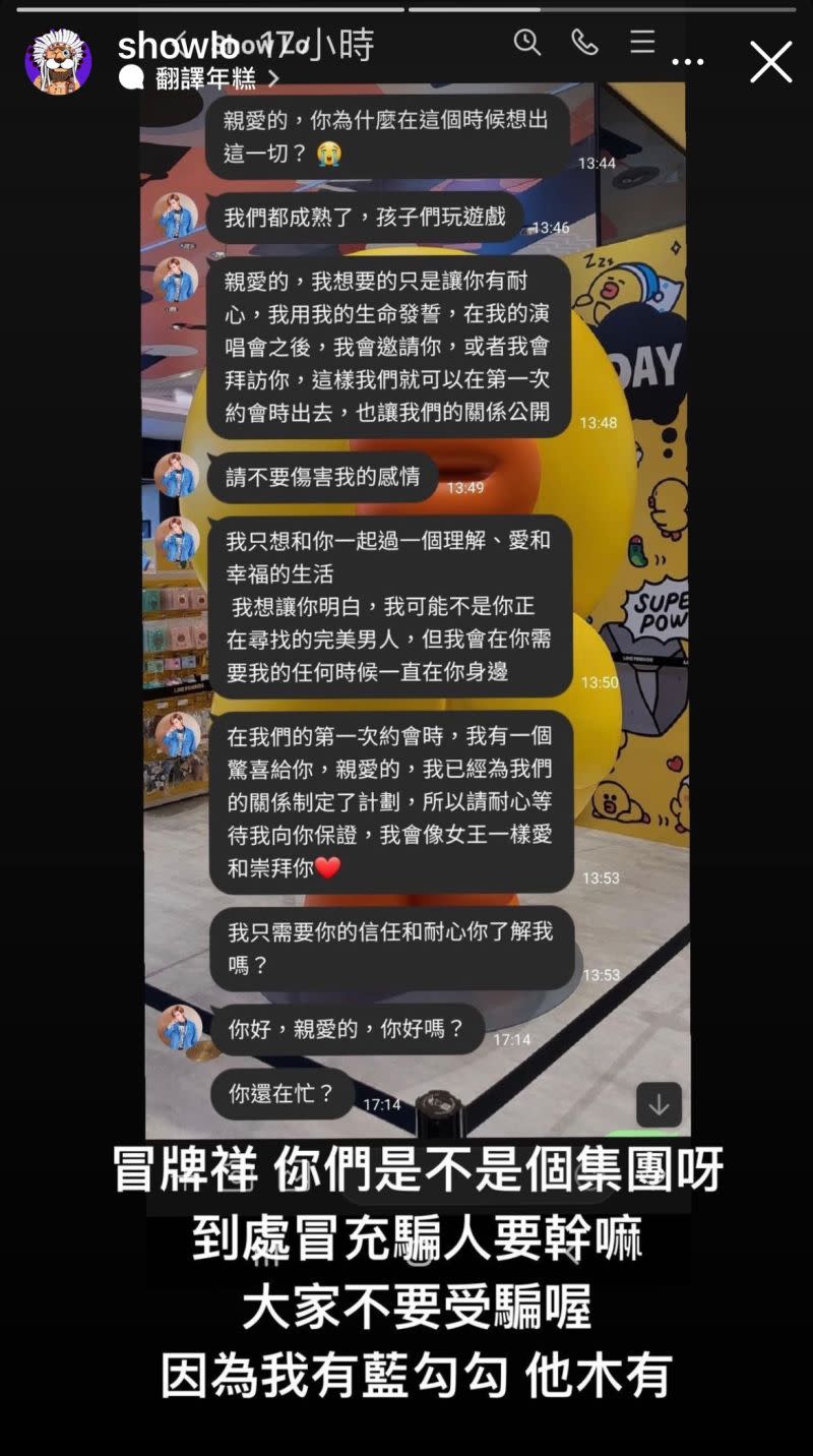 ▲▼羅志祥身分遭假冒，發文怒罵。（圖／翻攝羅志祥IG、寬宏藝術提供）