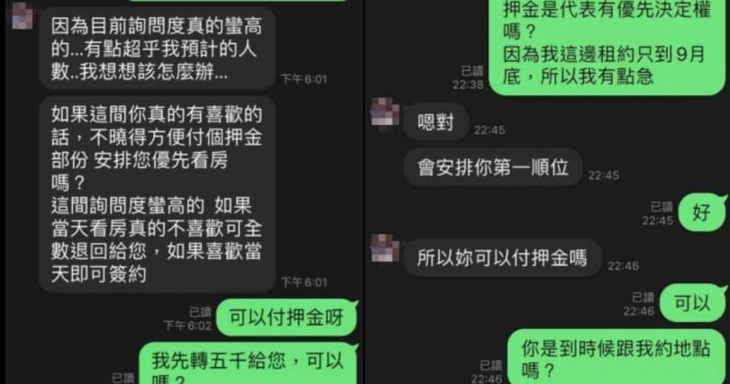 H公開詐騙手法。