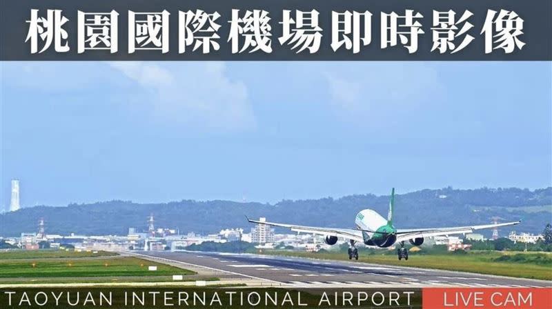 桃園國際機場即時影像。（圖／翻攝自桃園觀光導覽網）