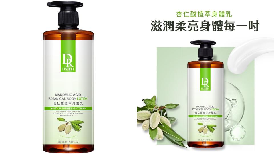 去角質推薦��Dr.Hsieh達特醫 杏仁酸植萃身體乳500ml！圖片來源：Yahoo奇摩購物中心