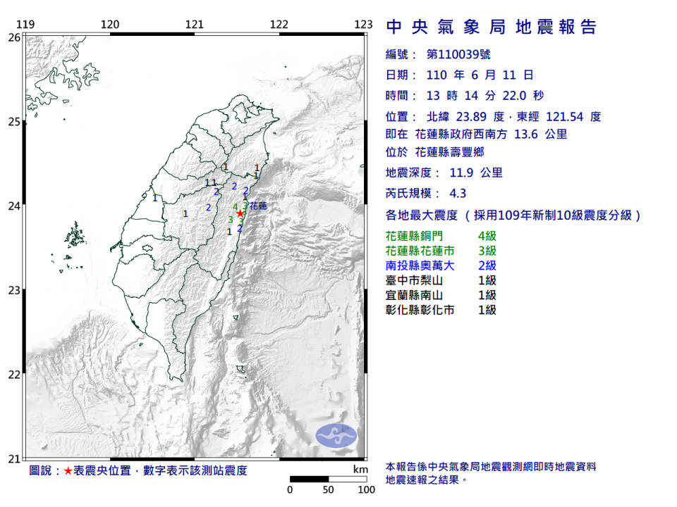 花蓮縣下午13:14發生地震。   圖：中央氣象局／提供