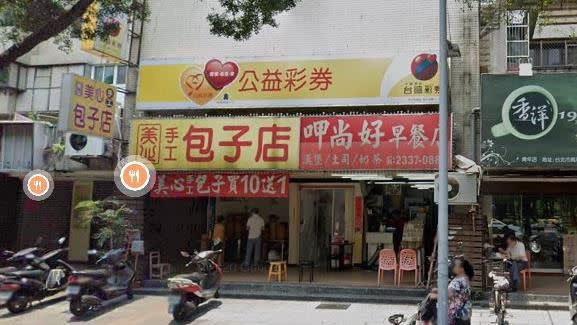 頭獎店家。（圖／翻攝自Google地圖）