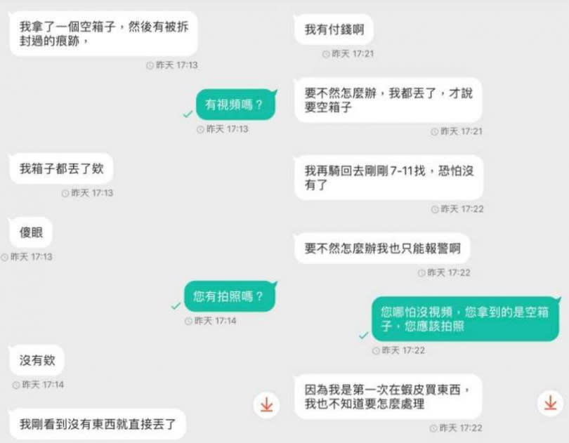 賣家遇到屁孩謊稱「收到空箱」嗆報警，老闆娘不甘示弱調閱超商監視器反擊。（圖／翻攝自「爆怨公社」臉書）