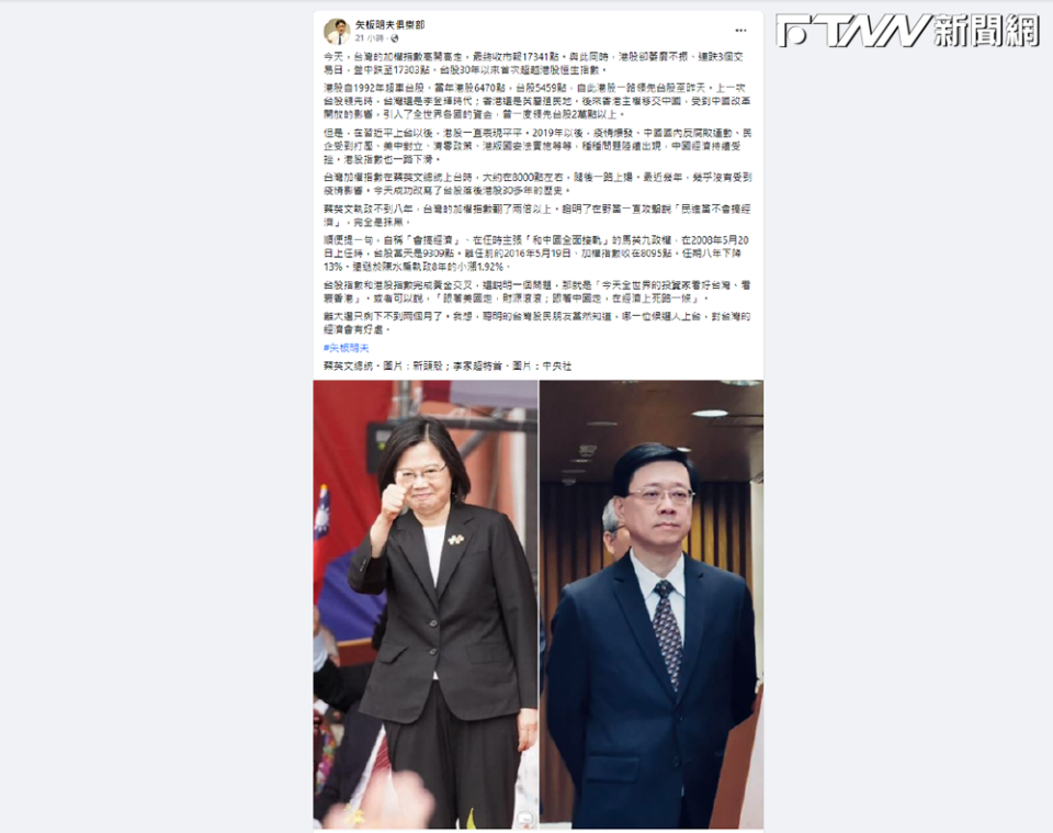 台股港股黃金交叉！矢板明夫：誰上台對台灣經濟有好處一目瞭然