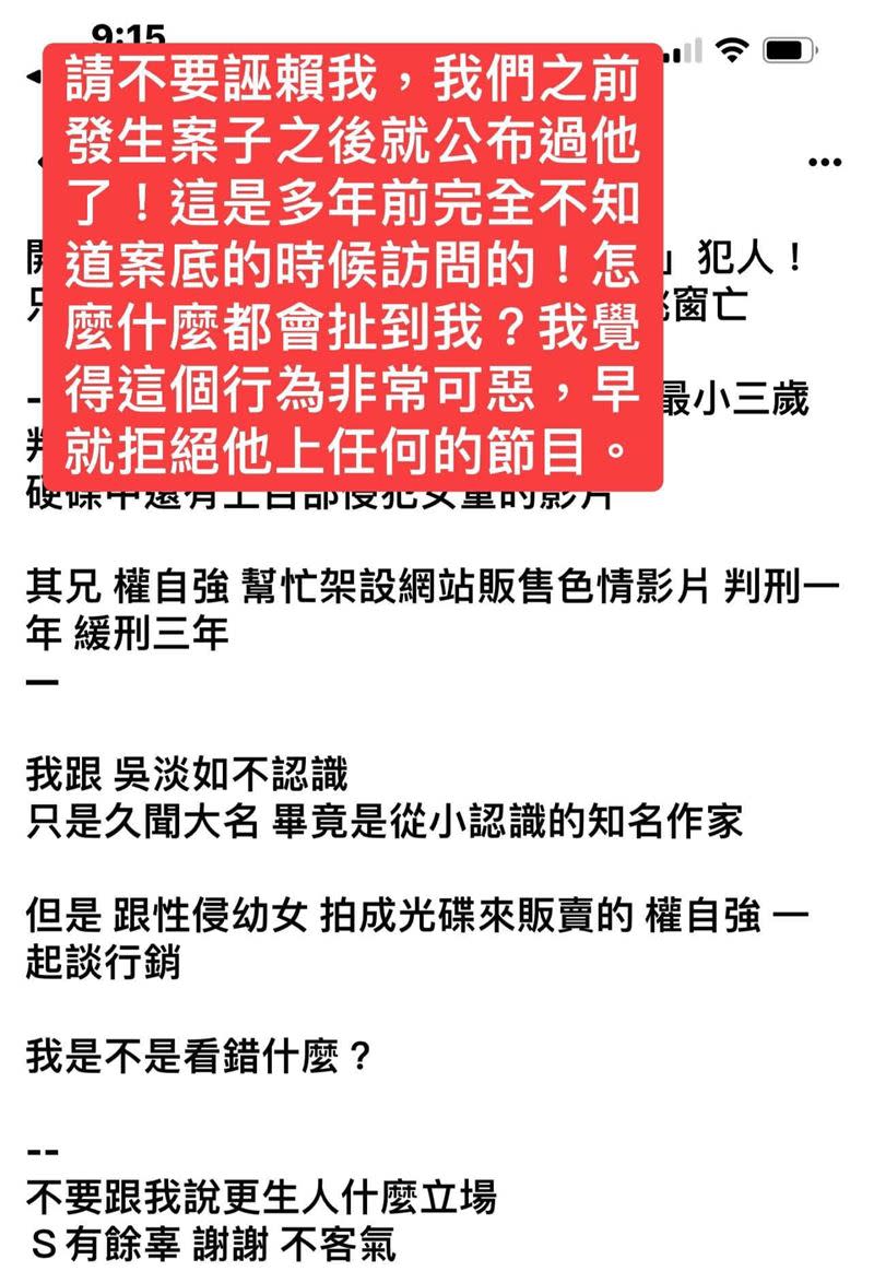 吳淡如質疑史書華在影射她。（圖／翻攝自吳淡如臉書）